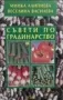 Интересни книги-2 Руски език за морски специалисти, снимка 17