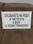 Голяма метална табела., снимка 1