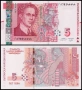 ❤️ ⭐ България 2020 5 лева UNC нова ⭐ ❤️, снимка 1