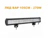 ЛЕД БАР 105см 270W – T175 LED – LED Барове, снимка 1