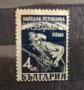  Миньор 1948 , снимка 1 - Филателия - 40552307