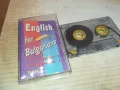 ENGLISH-TAPE 2310241611, снимка 1