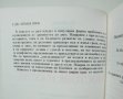 Книга Пътища, мостове и кули - Волфганг Гюнтер 1985 г. Калейдоскоп, снимка 2