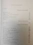 Избрани съчинения в осем тома. Том 6 - Ги дьо Мопасан (1959), снимка 3