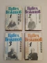 Краят на пътя - Павел Вежинов, снимка 2