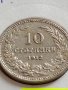 МОНЕТА 10 стотинки 1912г. ЦАРСТВО БЪЛГАРИЯ УНИКАТ ПЕРФЕКТНО СЪСТОЯНИЕ ЗА КОЛЕКЦИЯ 35822, снимка 2