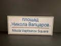 Предлагаме уникален продукт !!!, снимка 5