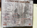 Бокс сет СД Небесни гласове, снимка 2