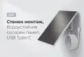 6W 5V Соларен панел с USB-C за охранителни камери, телефони и външни батерии + стойка, снимка 1