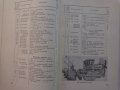 Книга каталог Детайли автомобил 485 на базата (ЗиЛ 157) на Руски език формат А4 Москва 1959 год., снимка 7