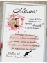 Подарък за Мама, снимка 1
