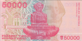 50000 динара 1993, Хърватия, снимка 2