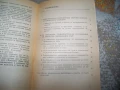 Тодор Живков за плановото ръководство на икономиката, брошура 1978г., снимка 6
