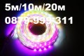 НОВО Светещи LED маркучи Многоцветен RGB маркуч за украса за коледа, снимка 3
