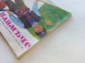 "Пламъче" - книжка 1 - 1973г. , снимка 10