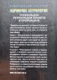 Кармична астрология. Том 1-2 Мартин Шулман, снимка 2