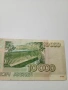 РУСИЯ БАНКНОТА 10,000 РУБЛИ 1995 Г , снимка 5