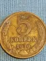 Стара монета 5 копейки 1976г. СССР рядка за КОЛЕКЦИЯ ДЕКОРАЦИЯ 39324, снимка 4
