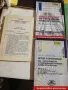 Проектиране на стоманобетонни конструкции за сгради по ЕВРОКОД 2 и НПБСК'88 - Илия Митев и др. , снимка 4