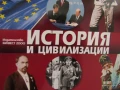 Учебник по История и цивилизации за 7 клас, изд.Булвест 2000, снимка 3