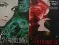 Трилъри и криминални романи – 09:, снимка 4