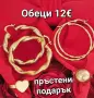 Бижута цени по снимките , снимка 6