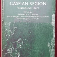 Енергийни ресурси на каспийския регион - настояще и бъдеще / Energy in the Caspian Region, снимка 1 - Специализирана литература - 44210214