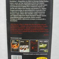 Книга Пандора - Ан Райс 2009 г. Нови истории за вампирите, снимка 2 - Художествена литература - 41567412