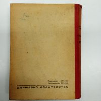 Пълен българско - руски речник , снимка 3 - Чуждоезиково обучение, речници - 42638162