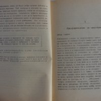 Книга Трактор Зетор Супер упътване към обслужването на Трактора Мотоков Прага 1958 год., снимка 4 - Специализирана литература - 39068042