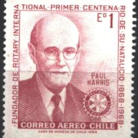 Чиста марка Пол Пърси Харис Ротари 1969 от Чили, снимка 1 - Филателия - 41451667