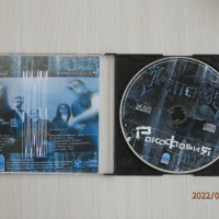 Четвъртия албум на Ренегат - Рокофобия - 2004, снимка 2 - CD дискове - 36267037