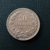 20 стотинки 1913 година Царство България отлична монета №1, снимка 1 - Нумизматика и бонистика - 42544420