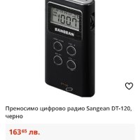 sangean Dt 120 digital radio, снимка 3 - Ресийвъри, усилватели, смесителни пултове - 44212957