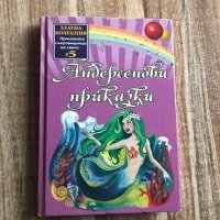 Продавам детски книги , снимка 12 - Детски книжки - 41968486