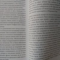 Книга,Кръстоносец,Тим Северин по пътя на кръстоносците, снимка 3 - Специализирана литература - 42160508