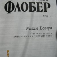 Художествена литература -3тома, снимка 2 - Художествена литература - 39561623