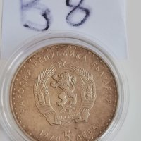 Сребърна, юбилейна монета В8, снимка 2 - Нумизматика и бонистика - 42257451