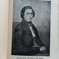 Фредерик Шопен  1849-1949 - Тадеуш.Майзнер - 1949г., снимка 4 - Други - 39626351
