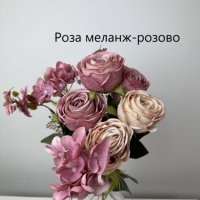 Изкуствени цветя роза – коприна, снимка 6 - Изкуствени цветя - 36558258