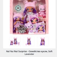 Na Na Na Surprise Family - Комплект плюшени кукли , снимка 10 - Кукли - 41739976
