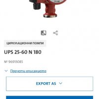 Циркулационна помпа GRUNDFOS UPS 25-60-180, снимка 4 - Други инструменти - 38662756