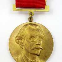 За политическо майсторство-Награден медал-За български политик, снимка 5 - Колекции - 39779556