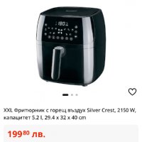 XXL Фритюрник с горещ въздух Silver Crest, 2150 W, капацитет 5.2 l, 29.4 x 32 x 40 cm, снимка 4 - Други - 39698938