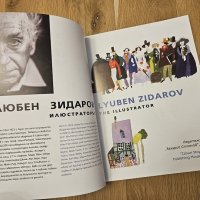 Каталог художник Любен Зидаров Илюстраторът с автентичен автограф, снимка 3 - Енциклопедии, справочници - 44327072