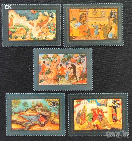 СССР, 1982 г. - пълна серия чисти марки, изкуство, 3*8, снимка 1
