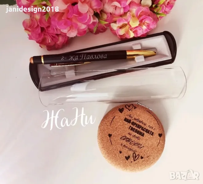 подаръчен комплект за учител гравиран химикал и огледалце с послание , снимка 1