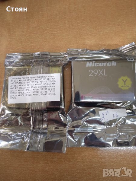 Мастило Epson 29XL, снимка 1