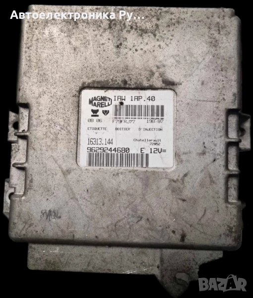 компютър CITROEN XANTIA PEUGEOT 406 2.1 MAGNETI MARELLI, IAW 1AP.40, 9629244680 E, 16313.144, снимка 1