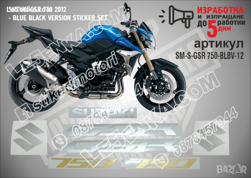 Suzuki GSR 750 Blue Back Version 2012 SM-S-GSR 750-BLBV-12, снимка 1